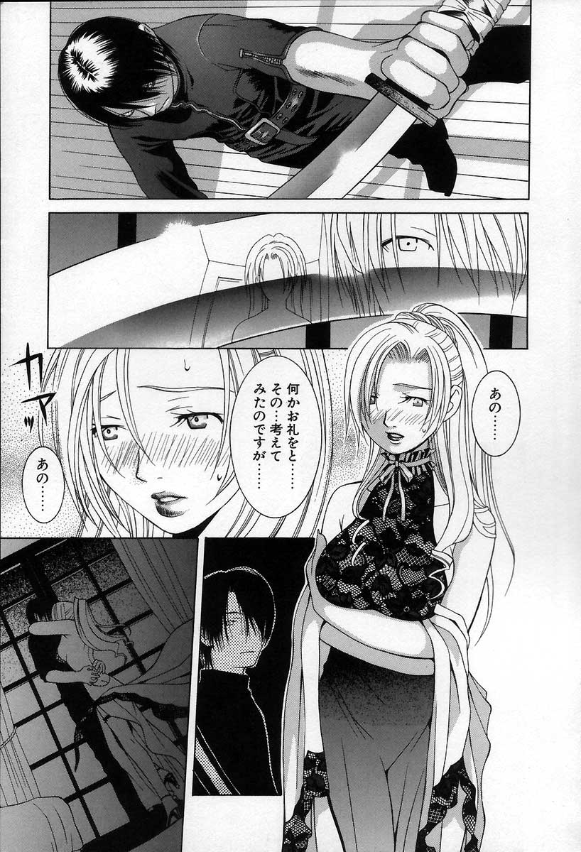 [九巴昭彦] ブリーダー