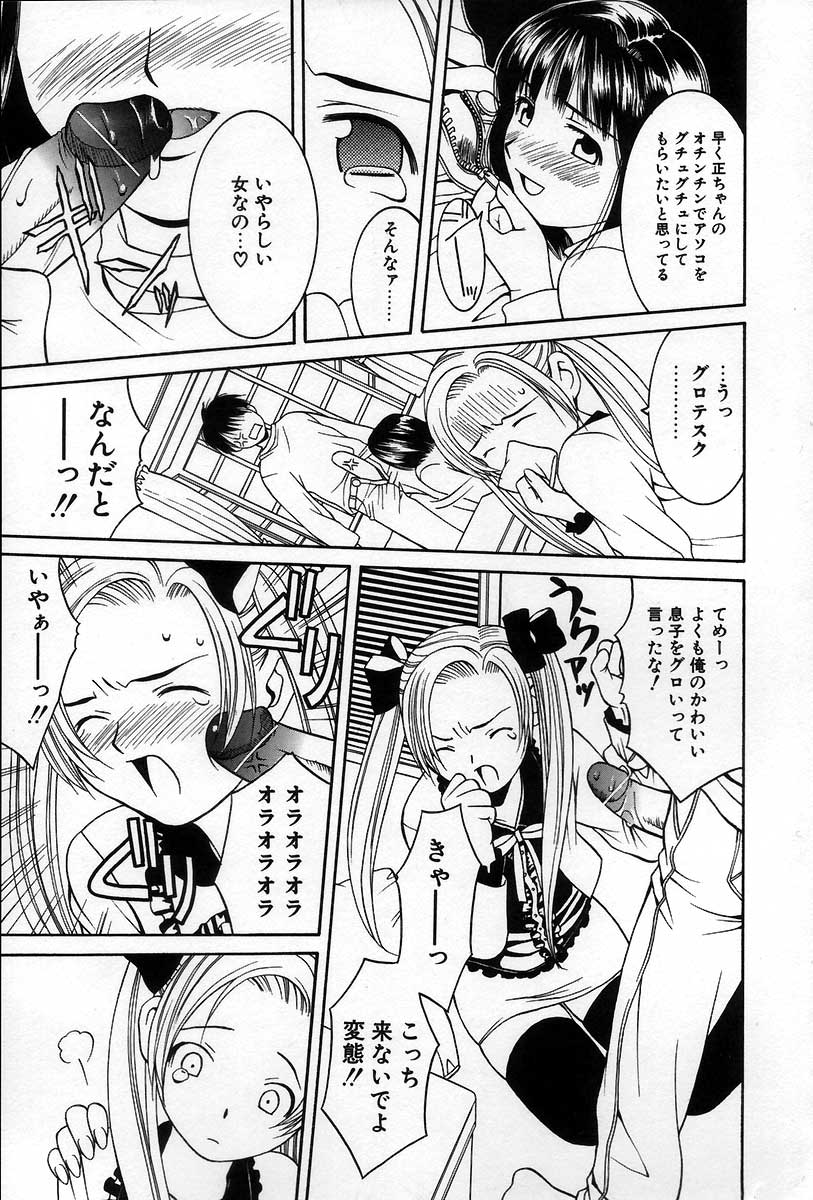 [九巴昭彦] ブリーダー