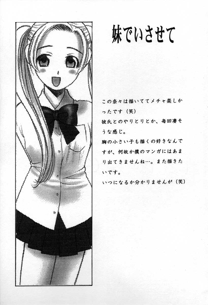 [九巴昭彦] ブリーダー