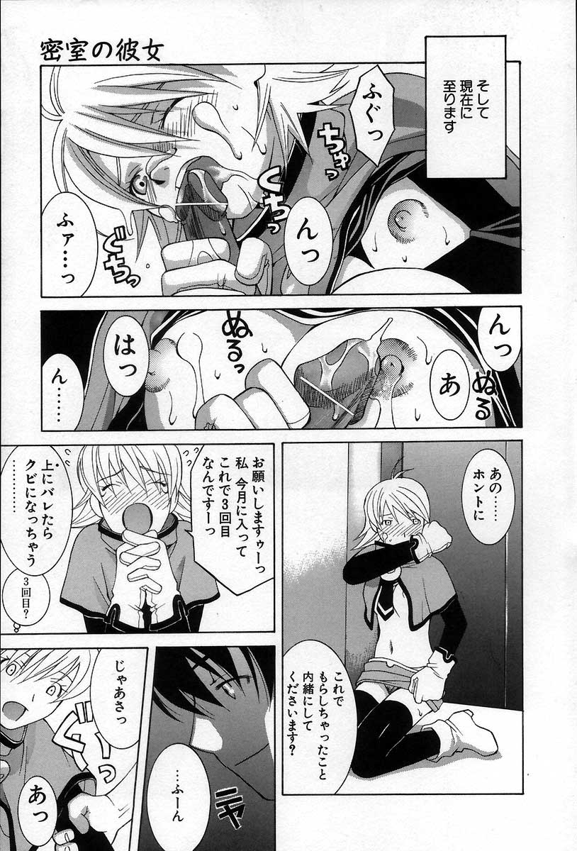 [九巴昭彦] ブリーダー