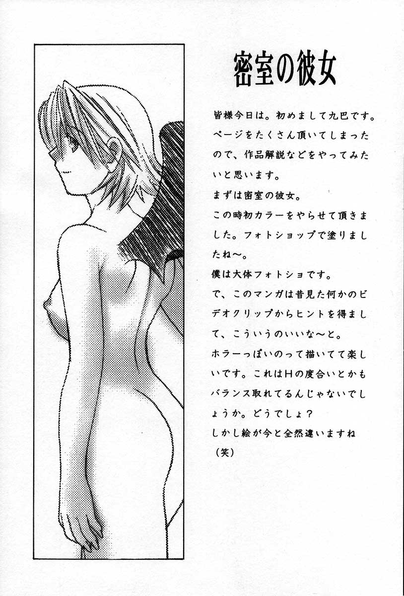 [九巴昭彦] ブリーダー