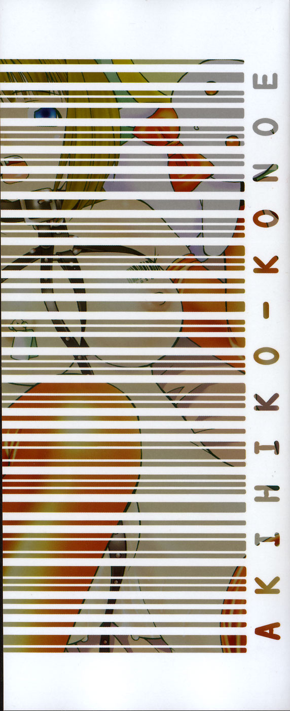 [九巴昭彦] ブリーダー