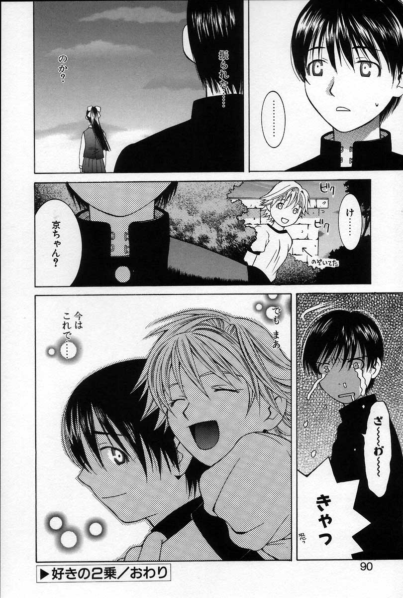 [九巴昭彦] ブリーダー