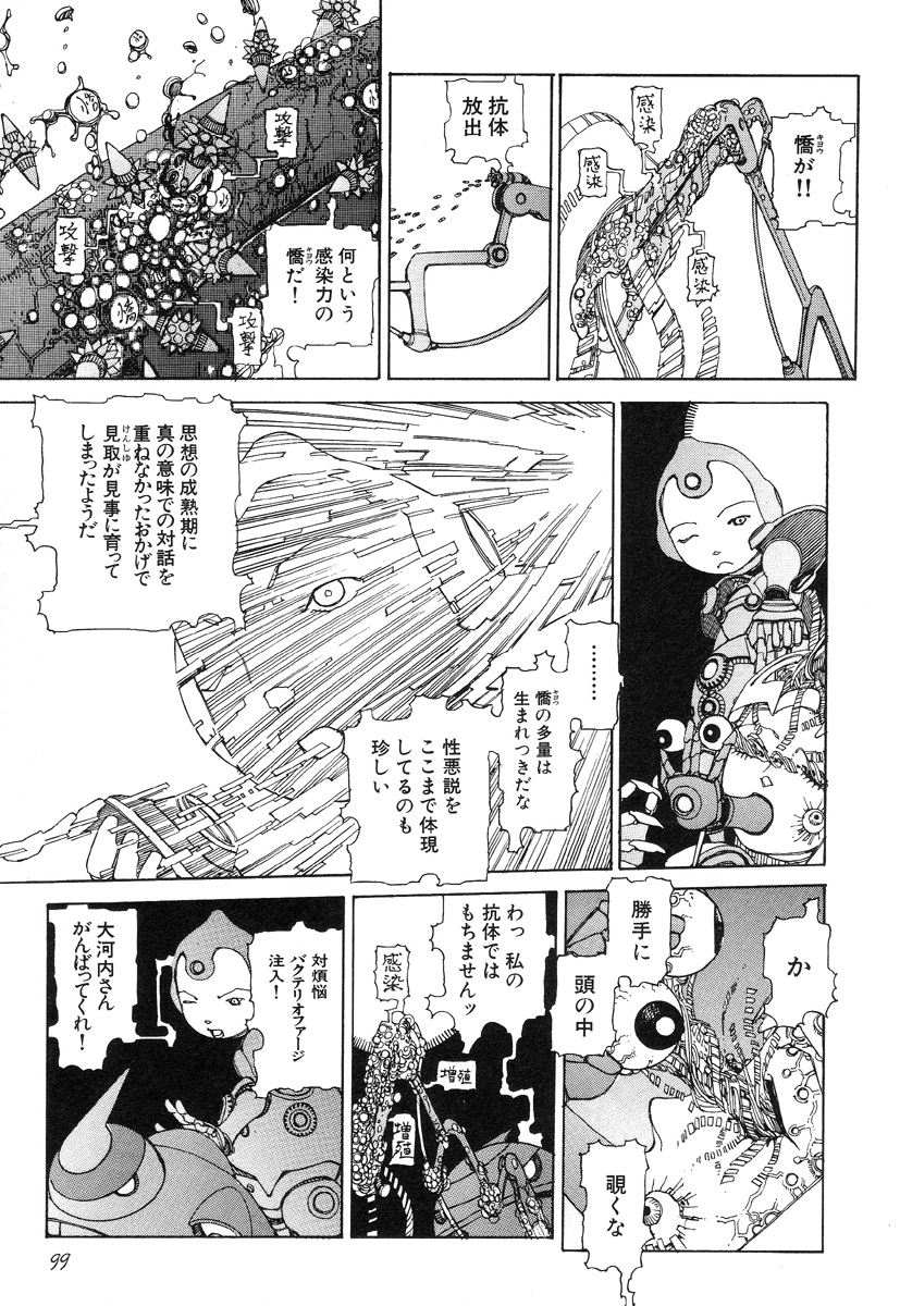 [駕籠真太郎] 六識転想アタラクシア