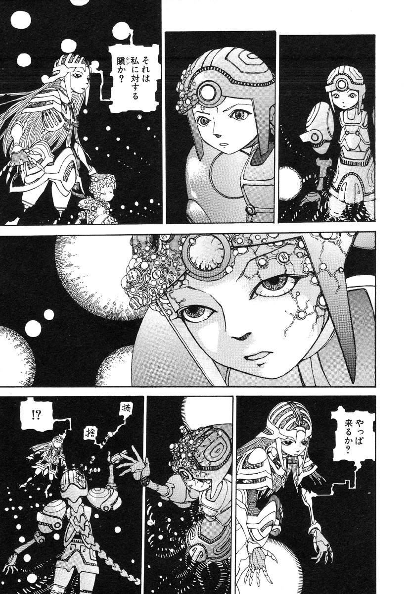 [駕籠真太郎] 六識転想アタラクシア