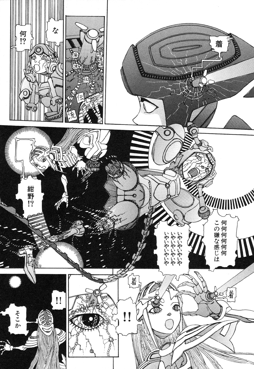 [駕籠真太郎] 六識転想アタラクシア