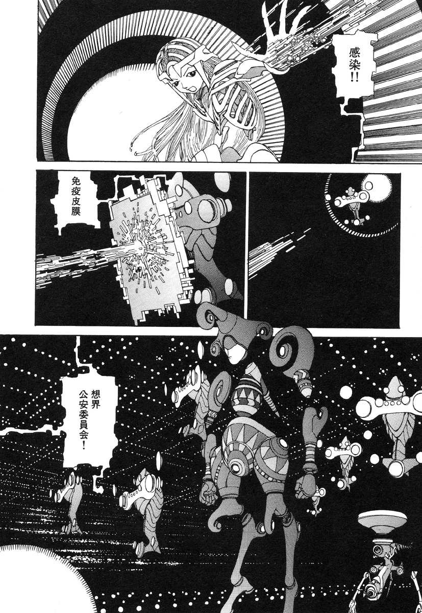 [駕籠真太郎] 六識転想アタラクシア