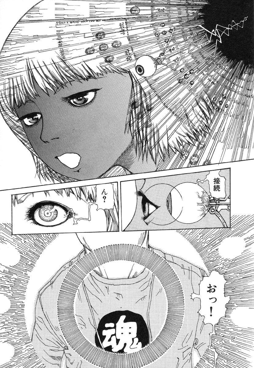 [駕籠真太郎] 六識転想アタラクシア