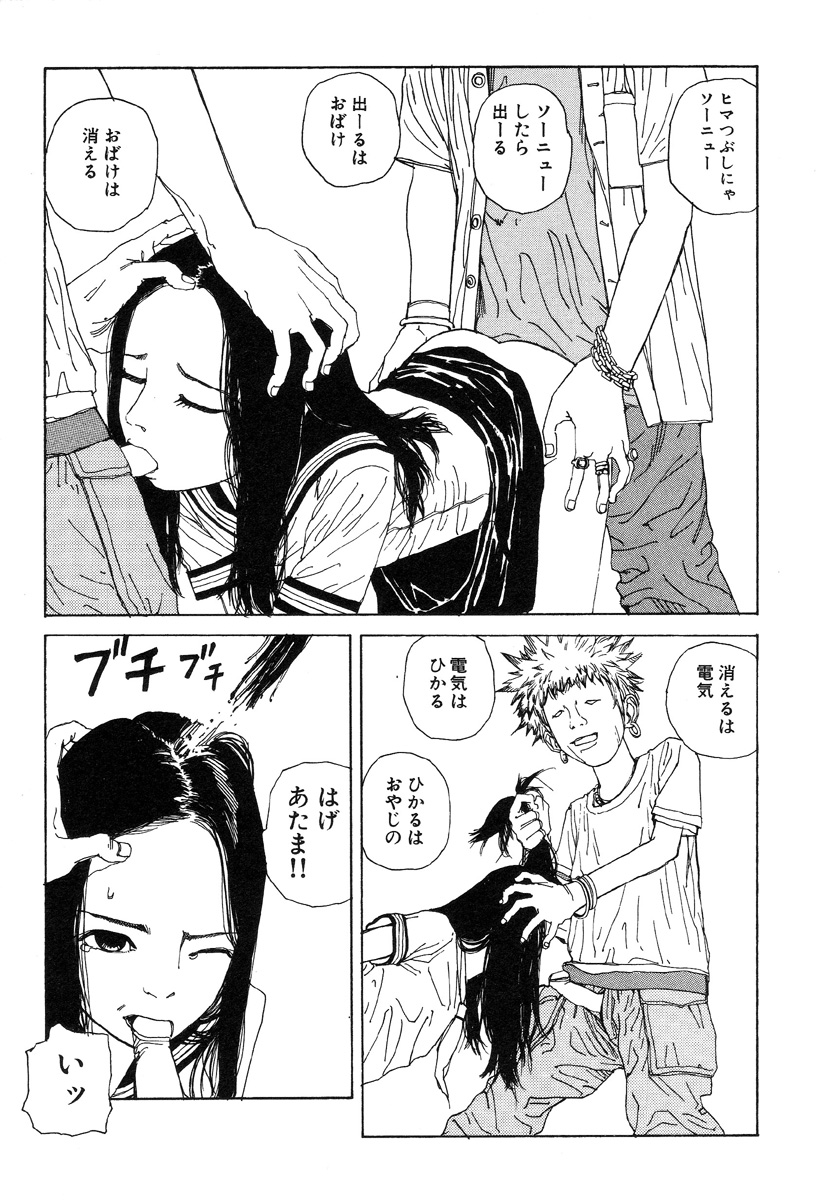 [駕籠真太郎] 六識転想アタラクシア