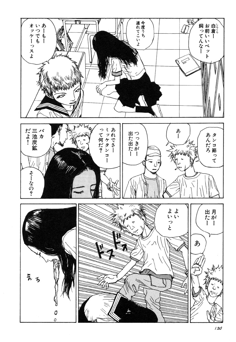 [駕籠真太郎] 六識転想アタラクシア