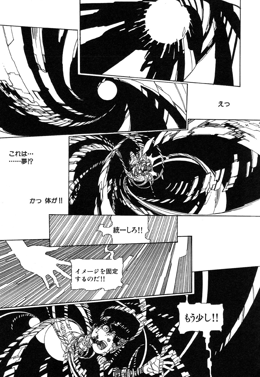 [駕籠真太郎] 六識転想アタラクシア