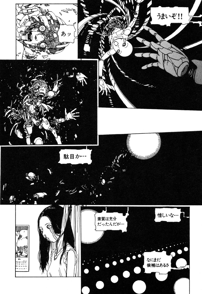 [駕籠真太郎] 六識転想アタラクシア