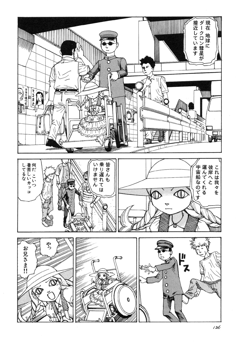 [駕籠真太郎] 六識転想アタラクシア