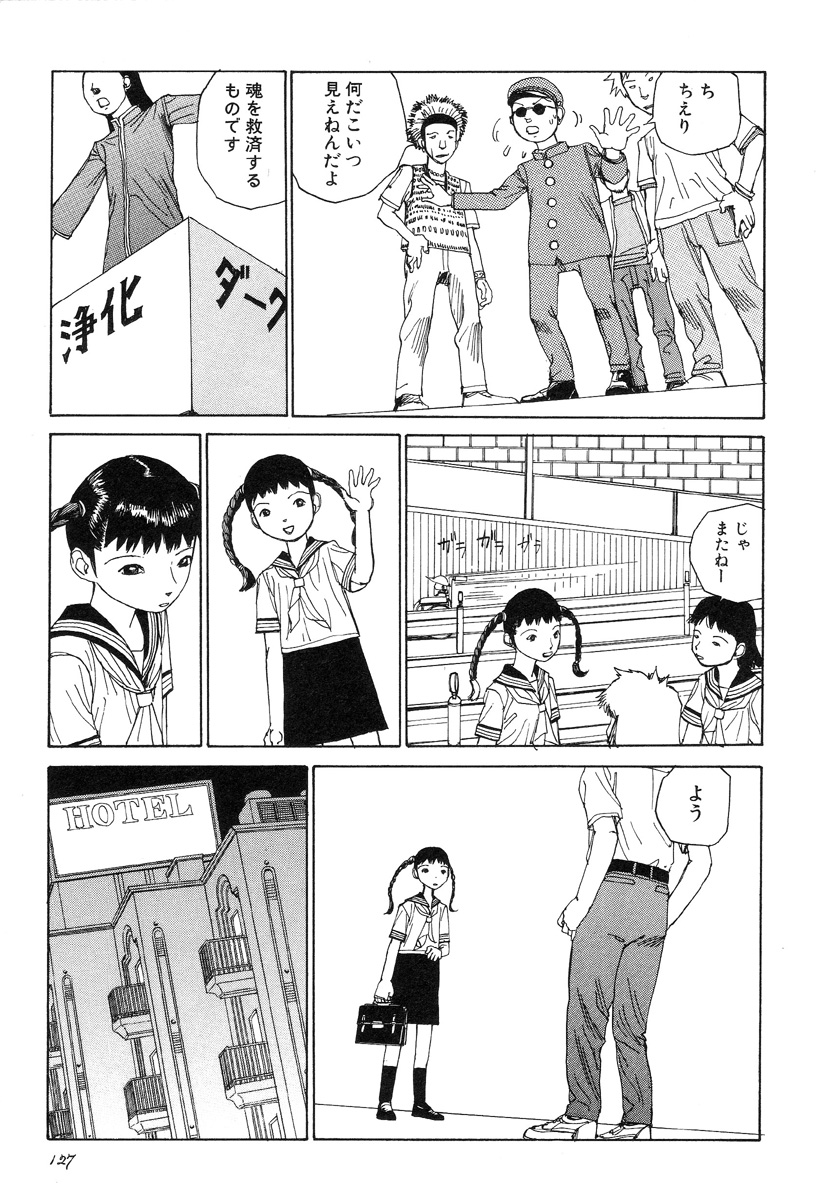 [駕籠真太郎] 六識転想アタラクシア