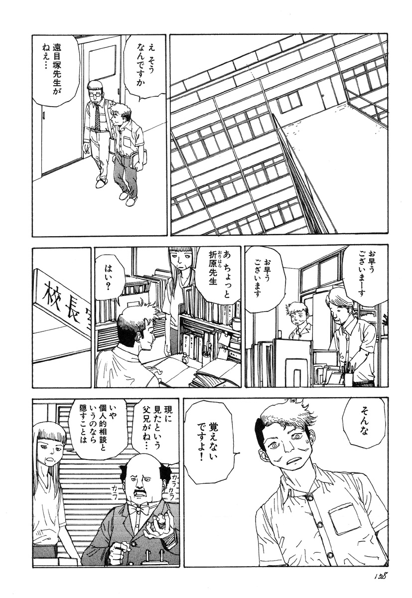 [駕籠真太郎] 六識転想アタラクシア