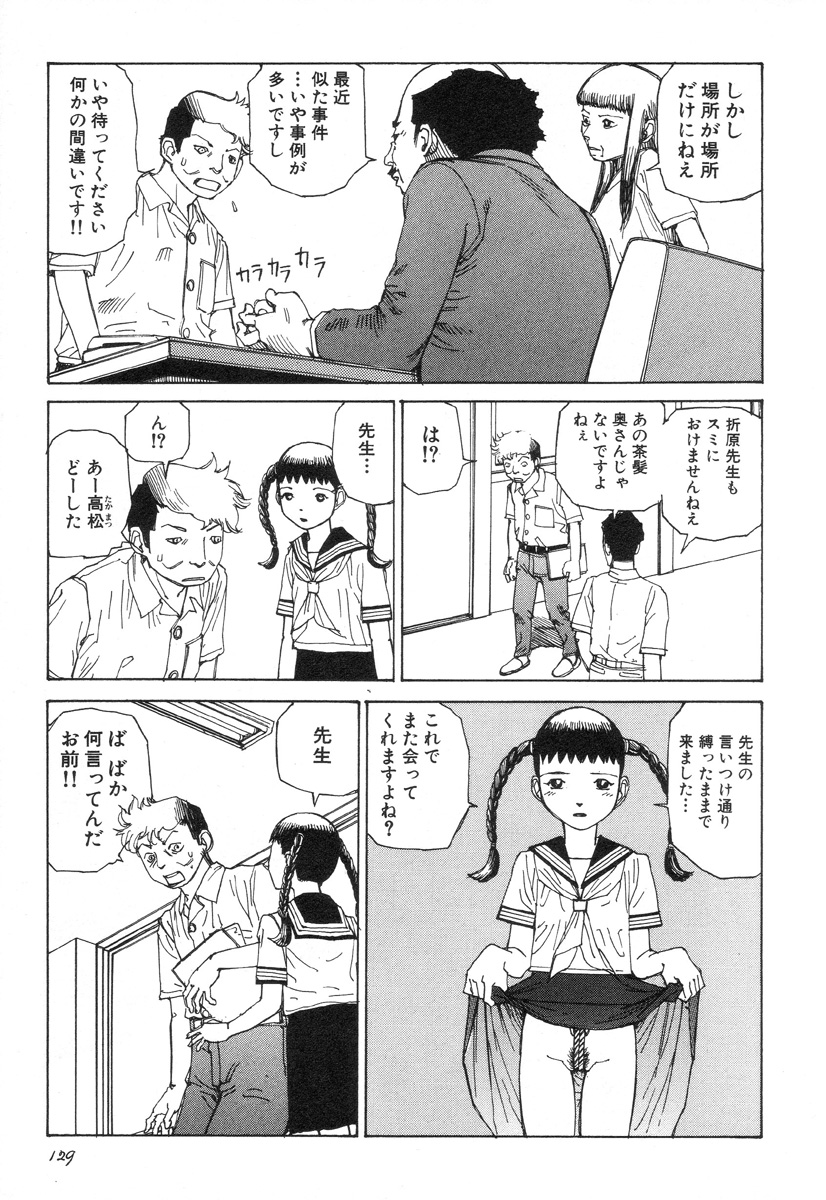 [駕籠真太郎] 六識転想アタラクシア