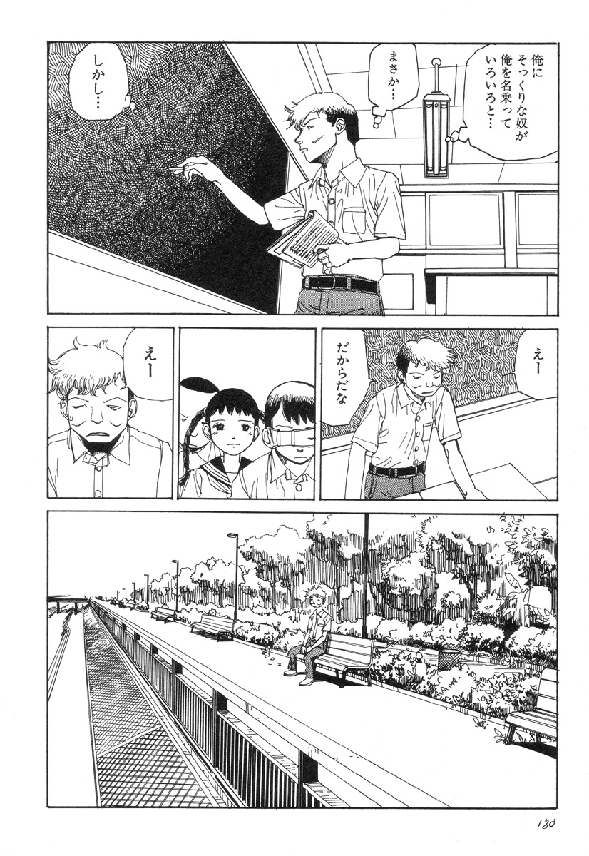 [駕籠真太郎] 六識転想アタラクシア