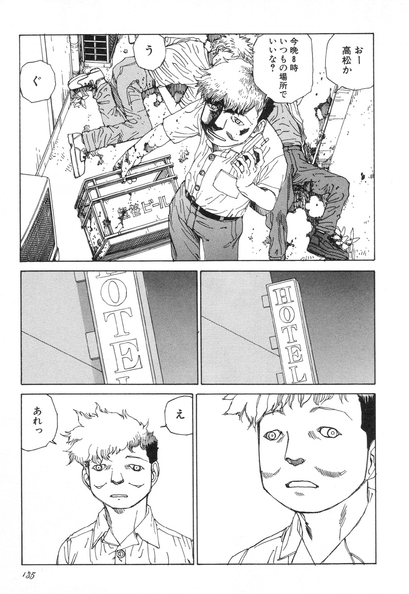 [駕籠真太郎] 六識転想アタラクシア