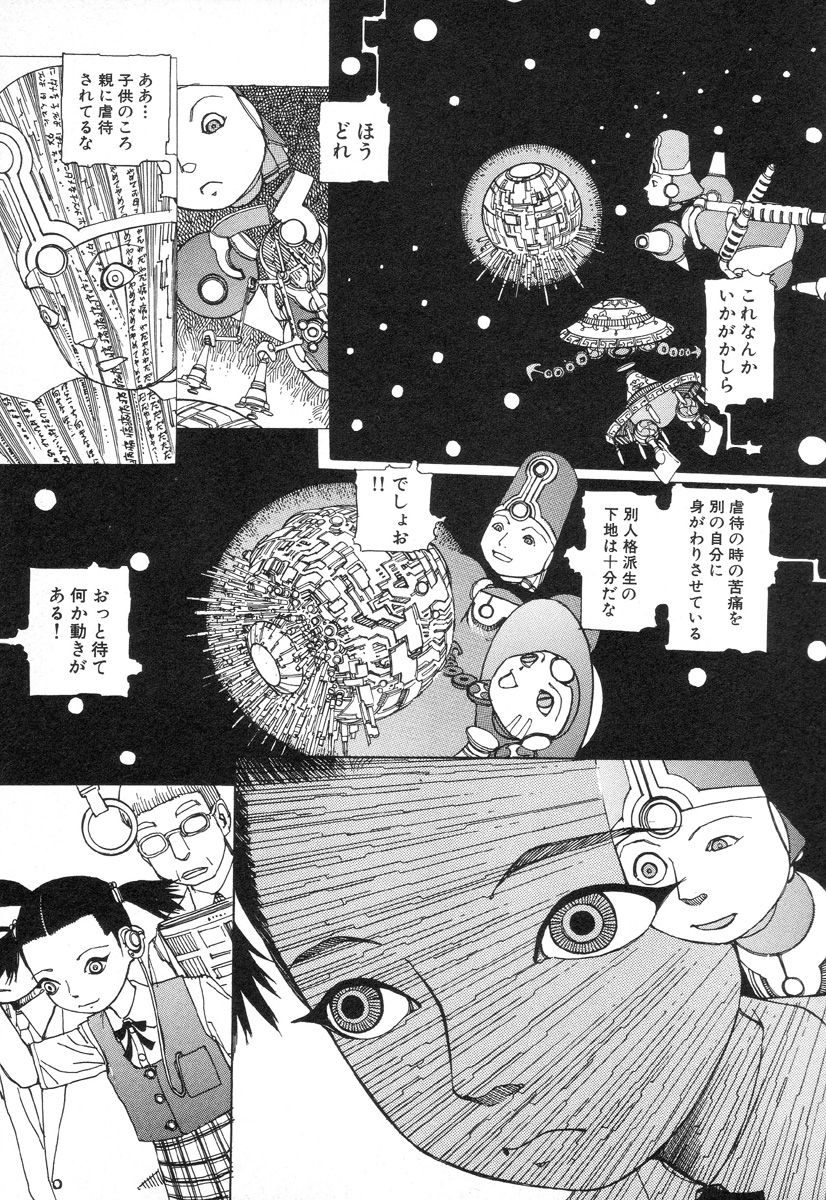 [駕籠真太郎] 六識転想アタラクシア