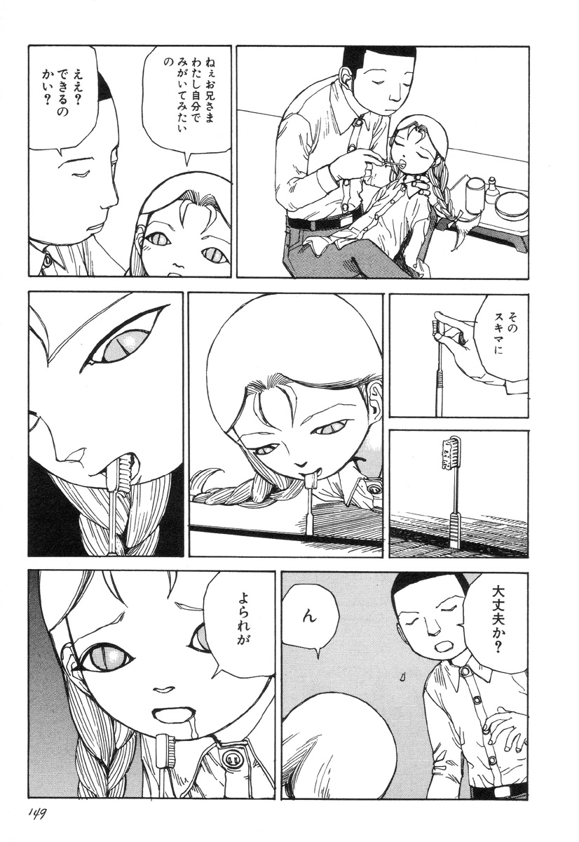 [駕籠真太郎] 六識転想アタラクシア