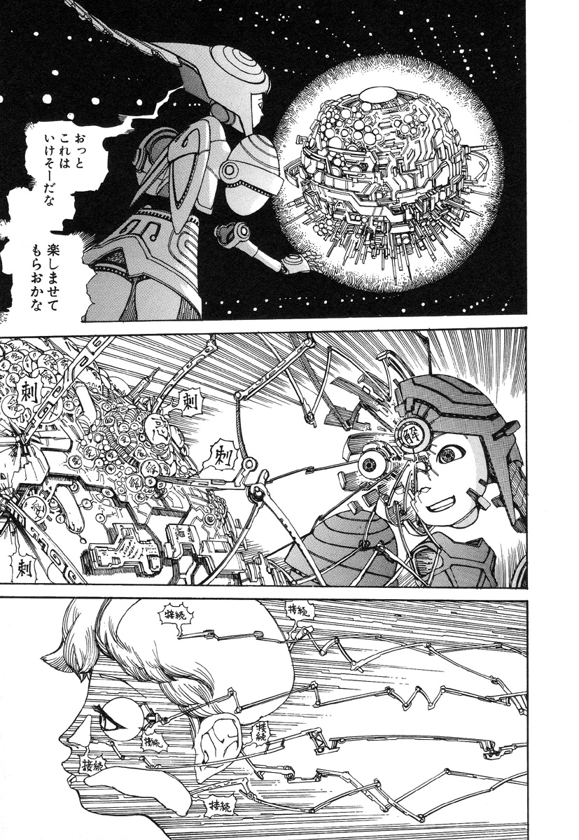 [駕籠真太郎] 六識転想アタラクシア