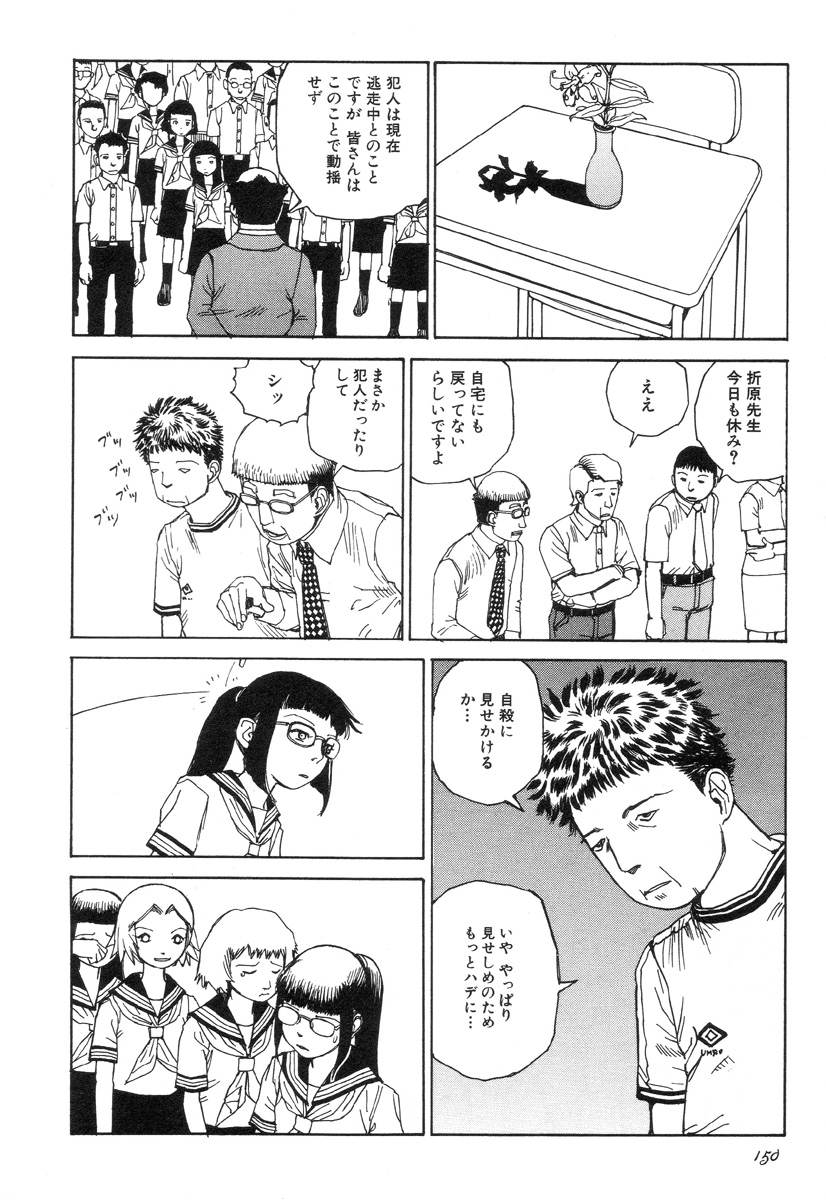 [駕籠真太郎] 六識転想アタラクシア