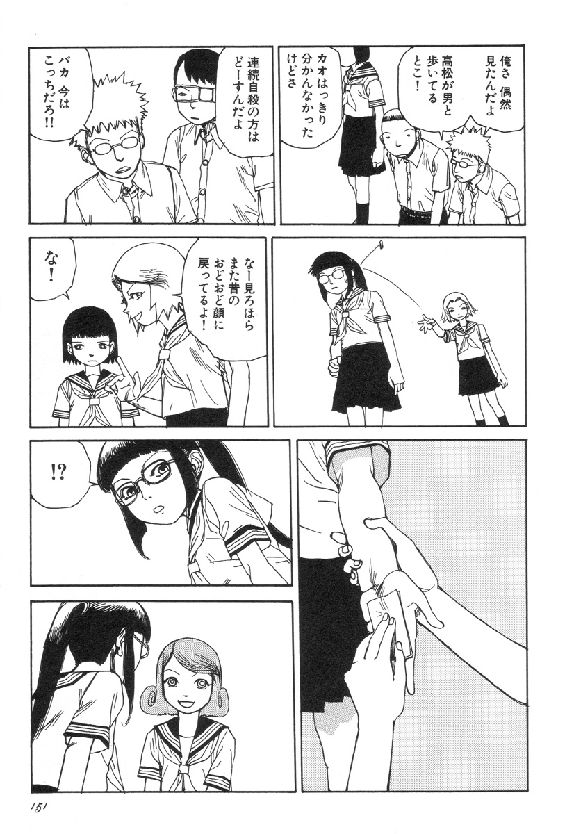 [駕籠真太郎] 六識転想アタラクシア