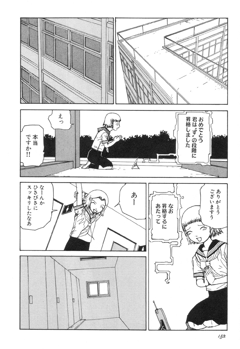 [駕籠真太郎] 六識転想アタラクシア