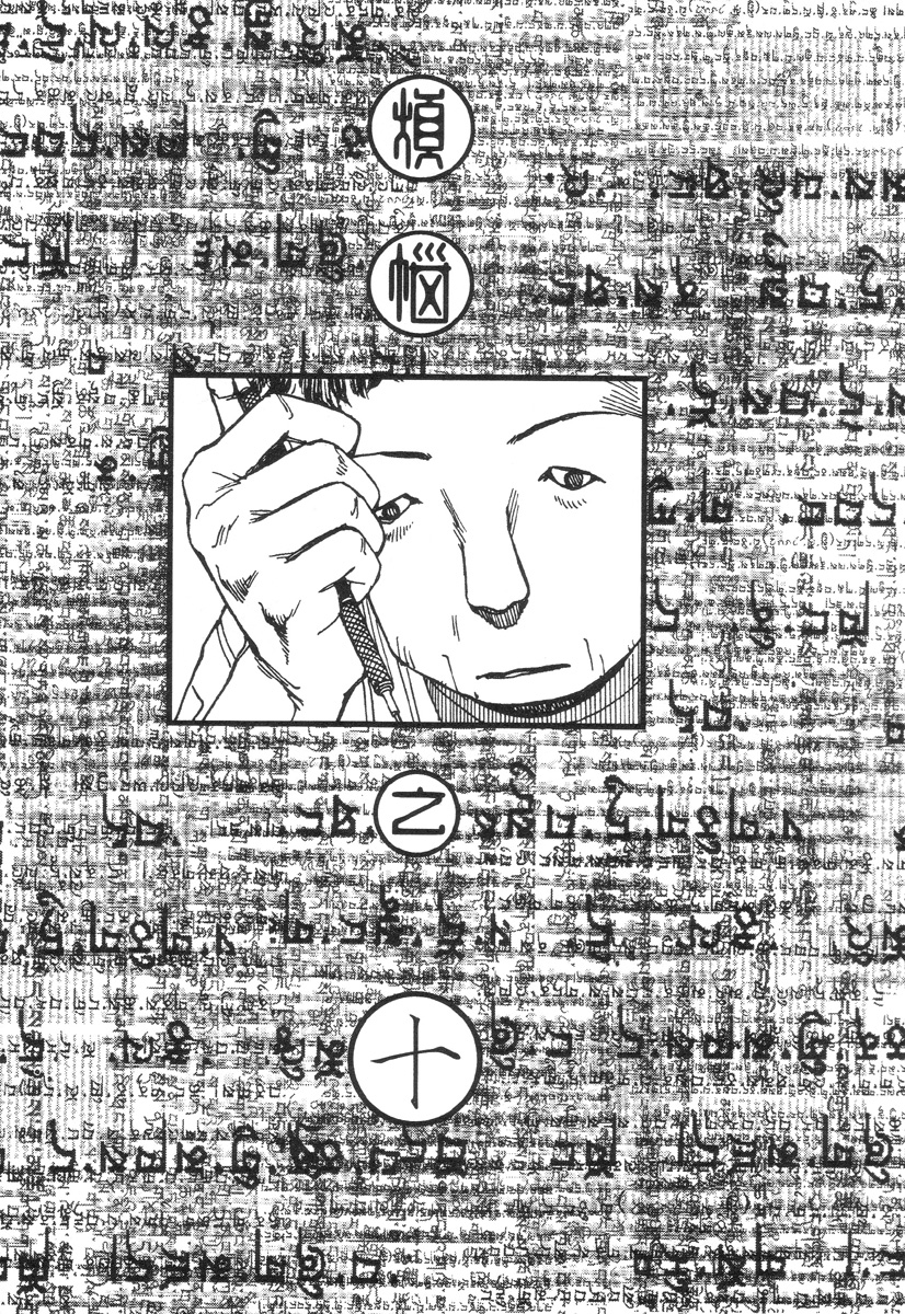 [駕籠真太郎] 六識転想アタラクシア