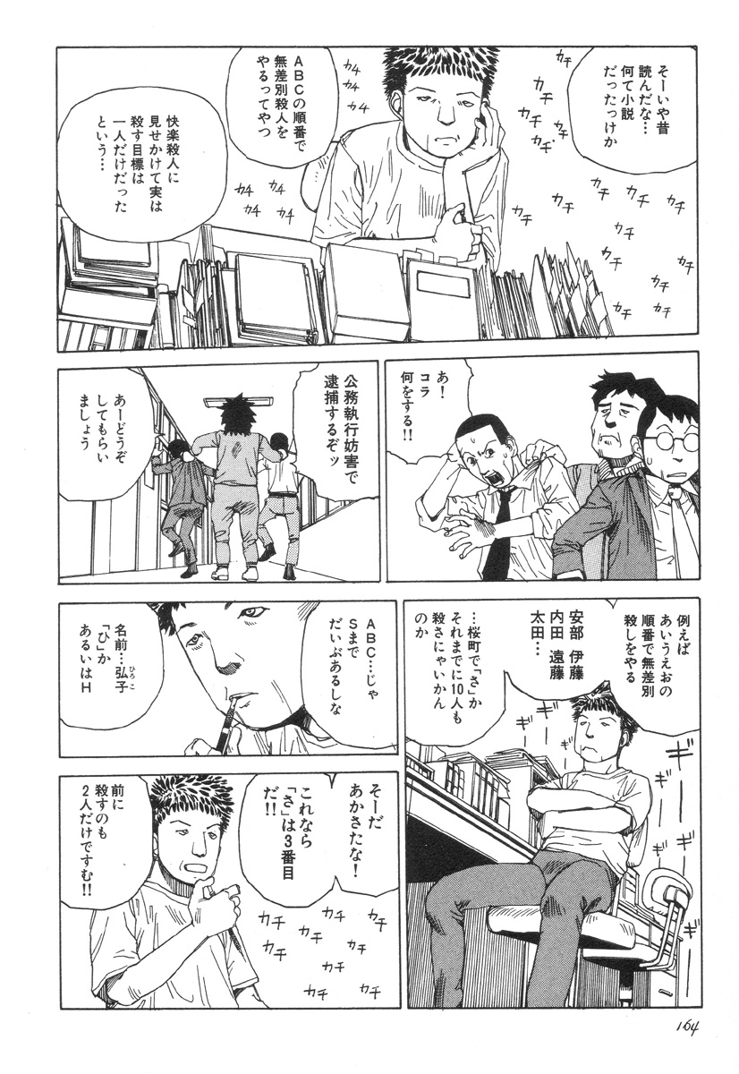 [駕籠真太郎] 六識転想アタラクシア