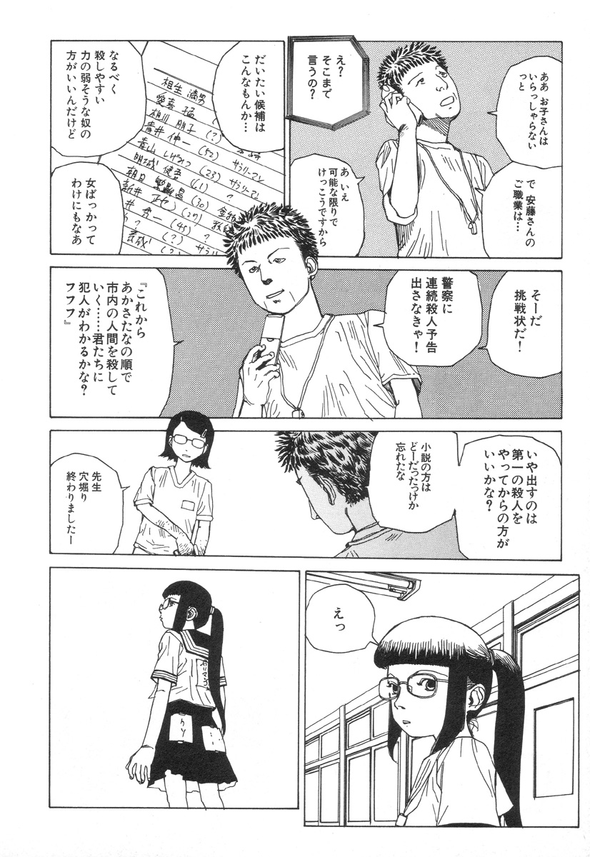 [駕籠真太郎] 六識転想アタラクシア