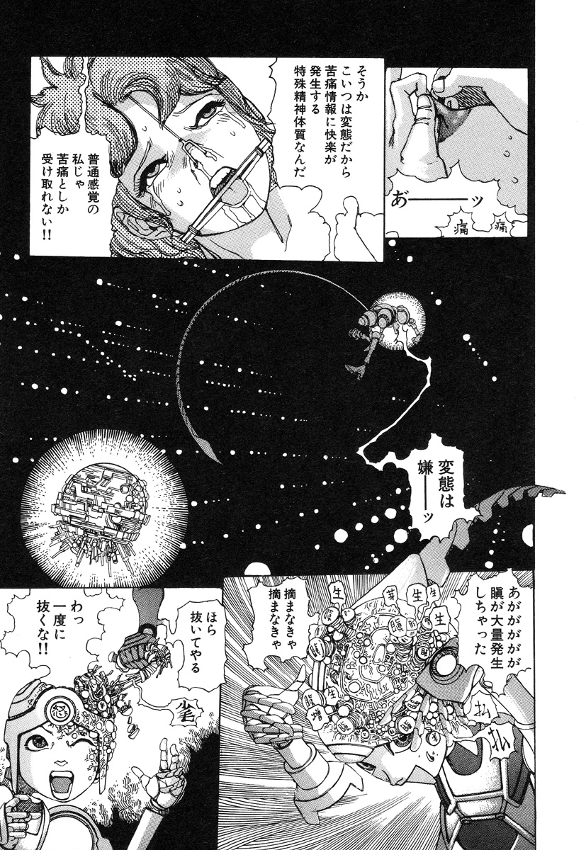 [駕籠真太郎] 六識転想アタラクシア