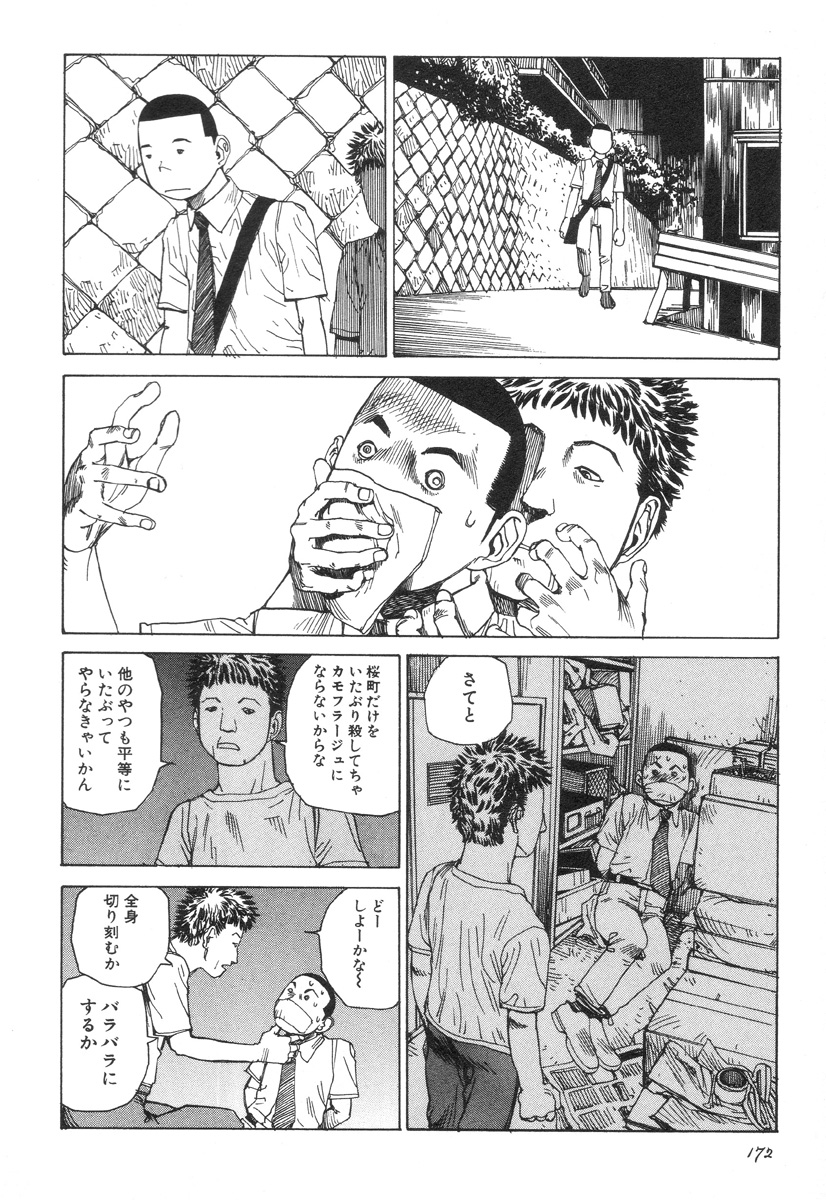 [駕籠真太郎] 六識転想アタラクシア