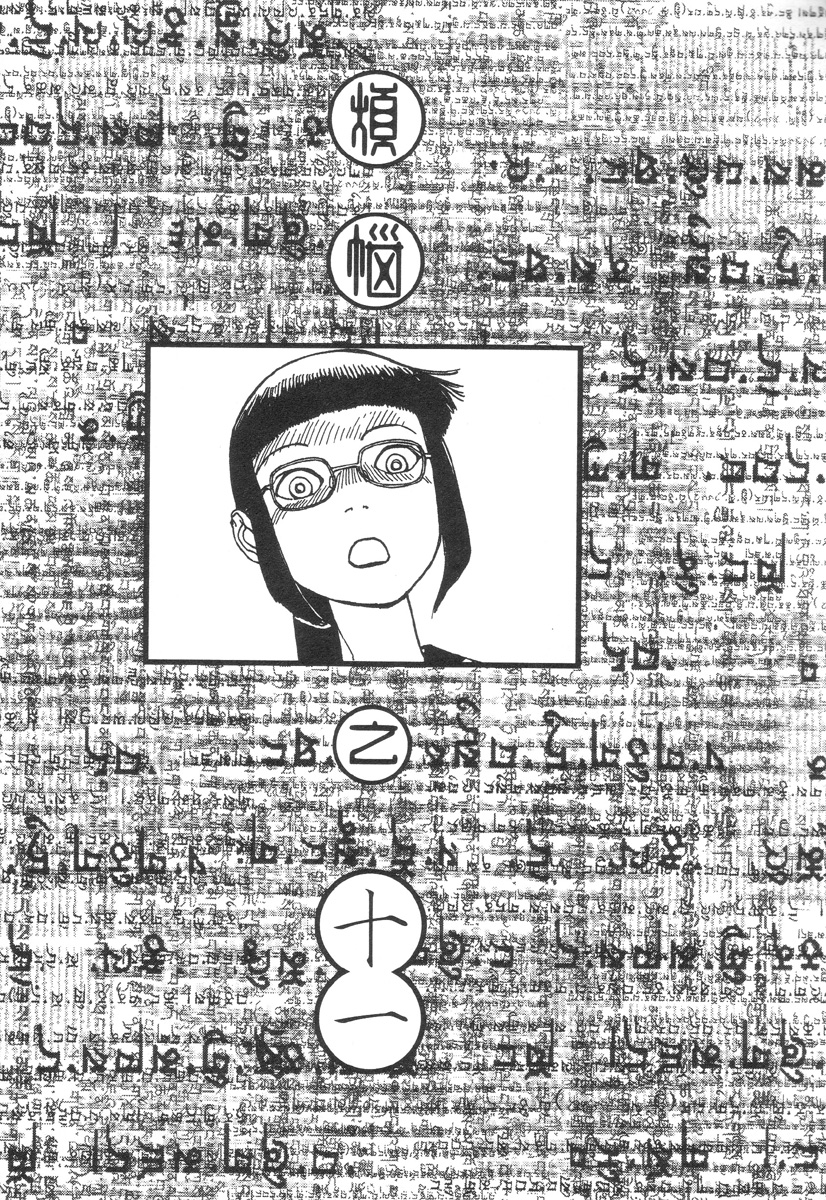 [駕籠真太郎] 六識転想アタラクシア