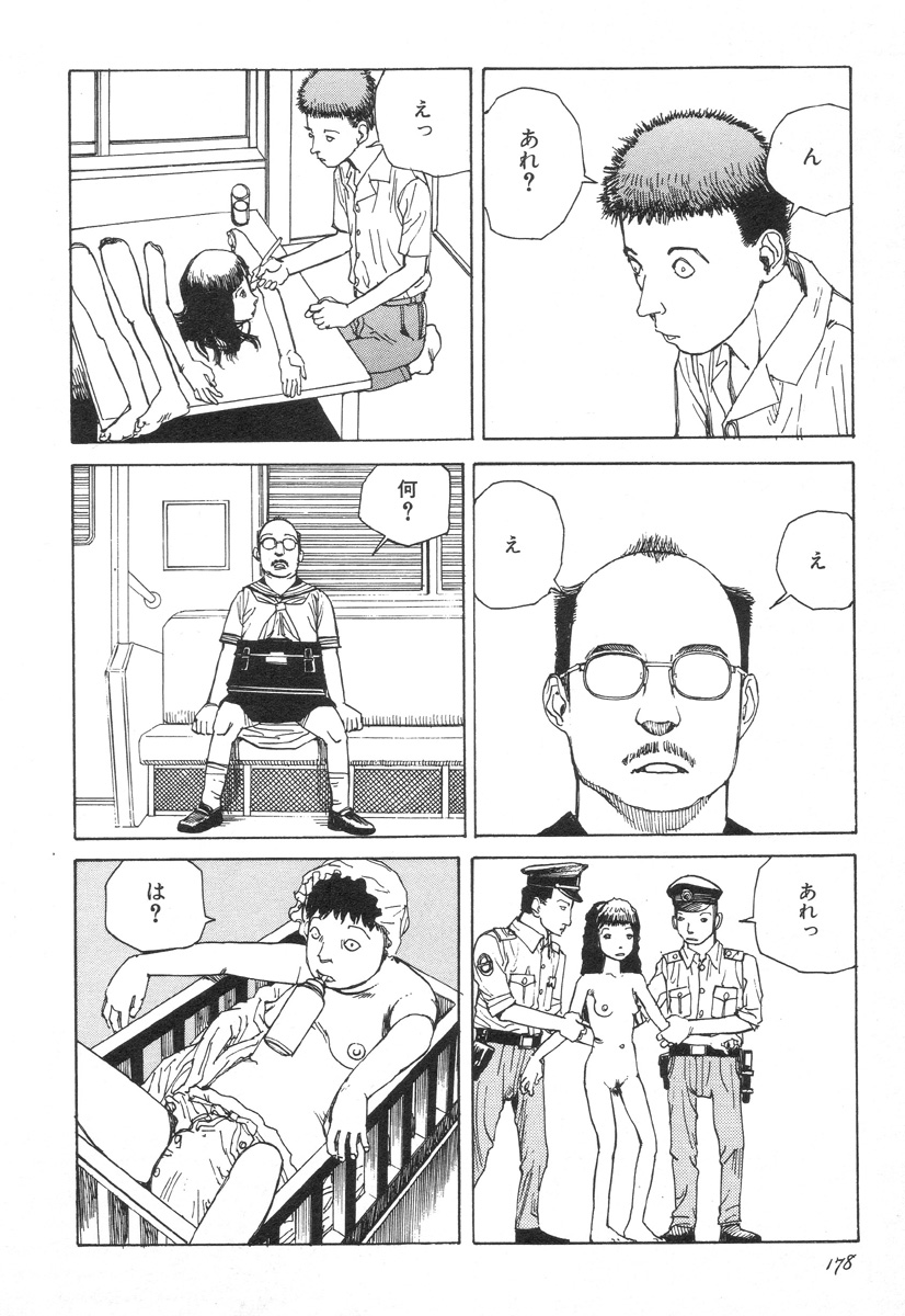 [駕籠真太郎] 六識転想アタラクシア