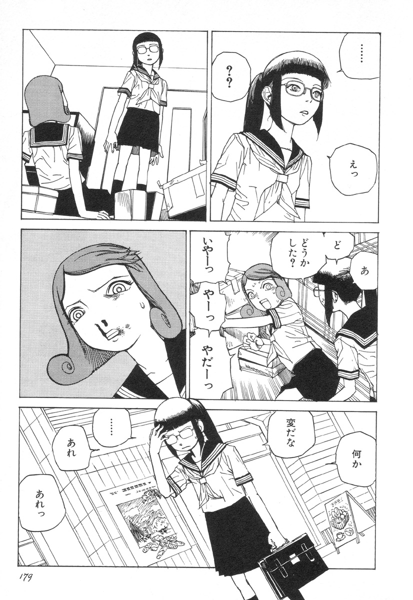 [駕籠真太郎] 六識転想アタラクシア