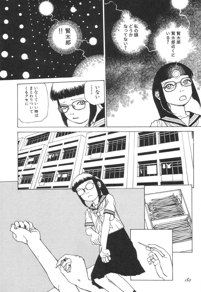 [駕籠真太郎] 六識転想アタラクシア