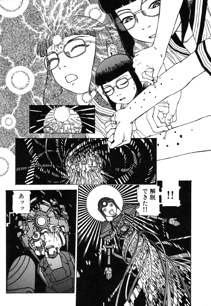 [駕籠真太郎] 六識転想アタラクシア