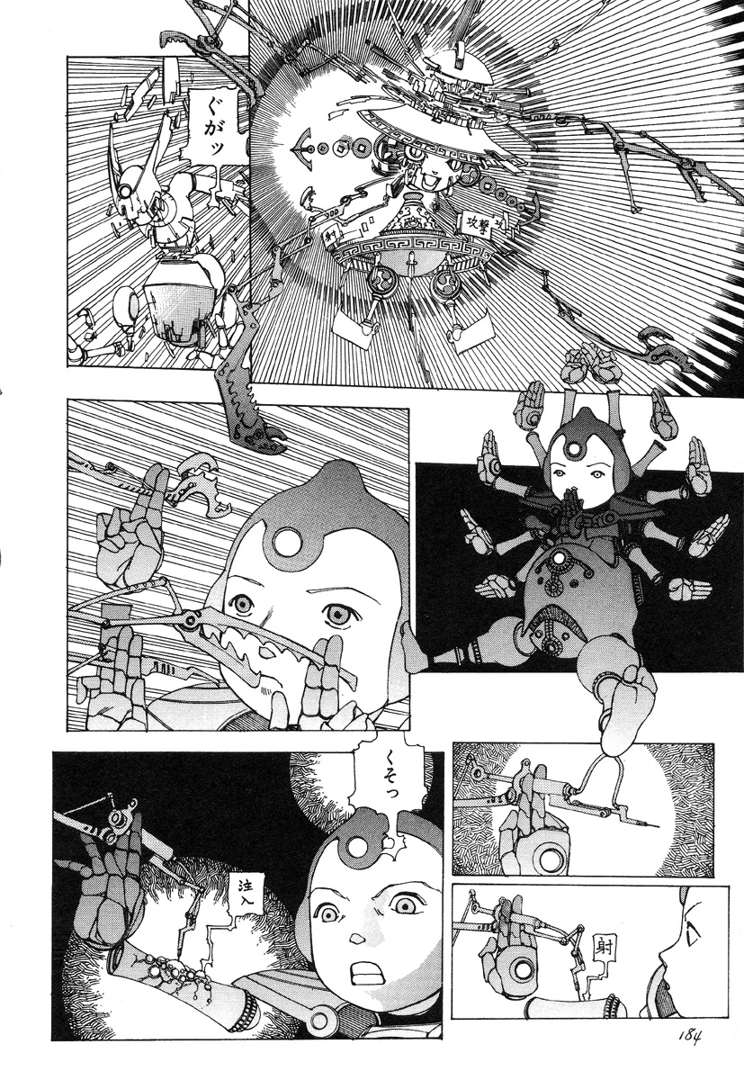 [駕籠真太郎] 六識転想アタラクシア