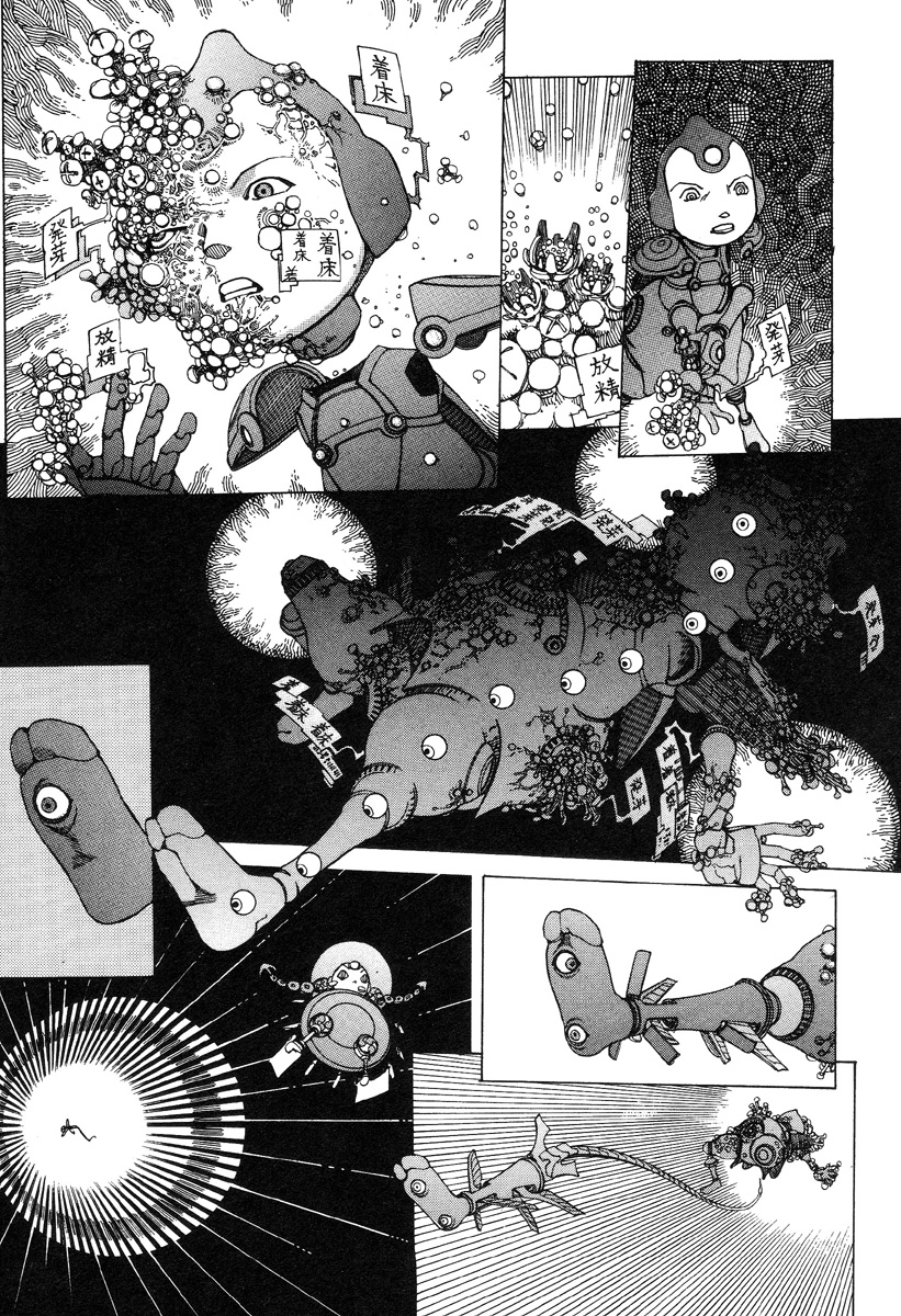 [駕籠真太郎] 六識転想アタラクシア