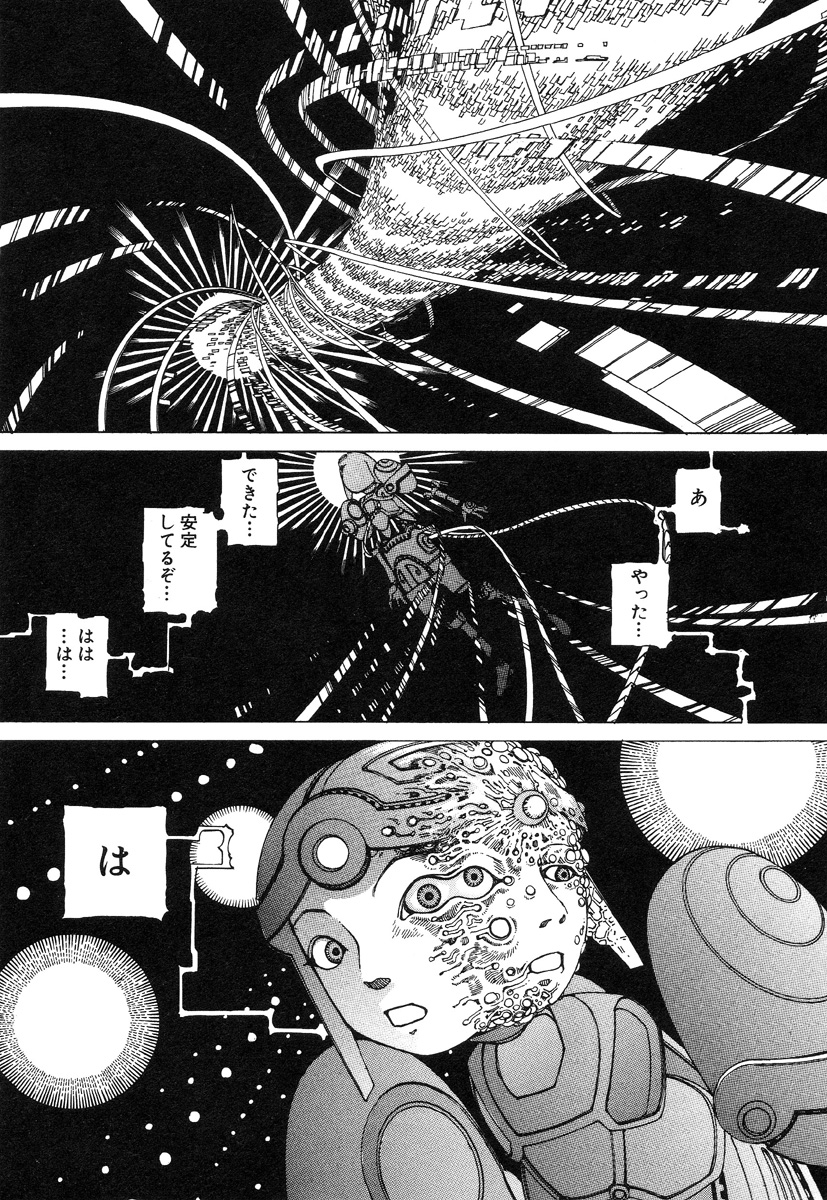 [駕籠真太郎] 六識転想アタラクシア