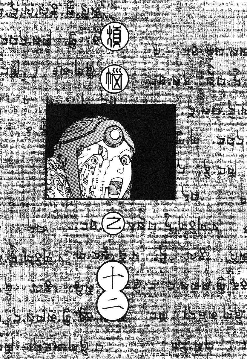 [駕籠真太郎] 六識転想アタラクシア