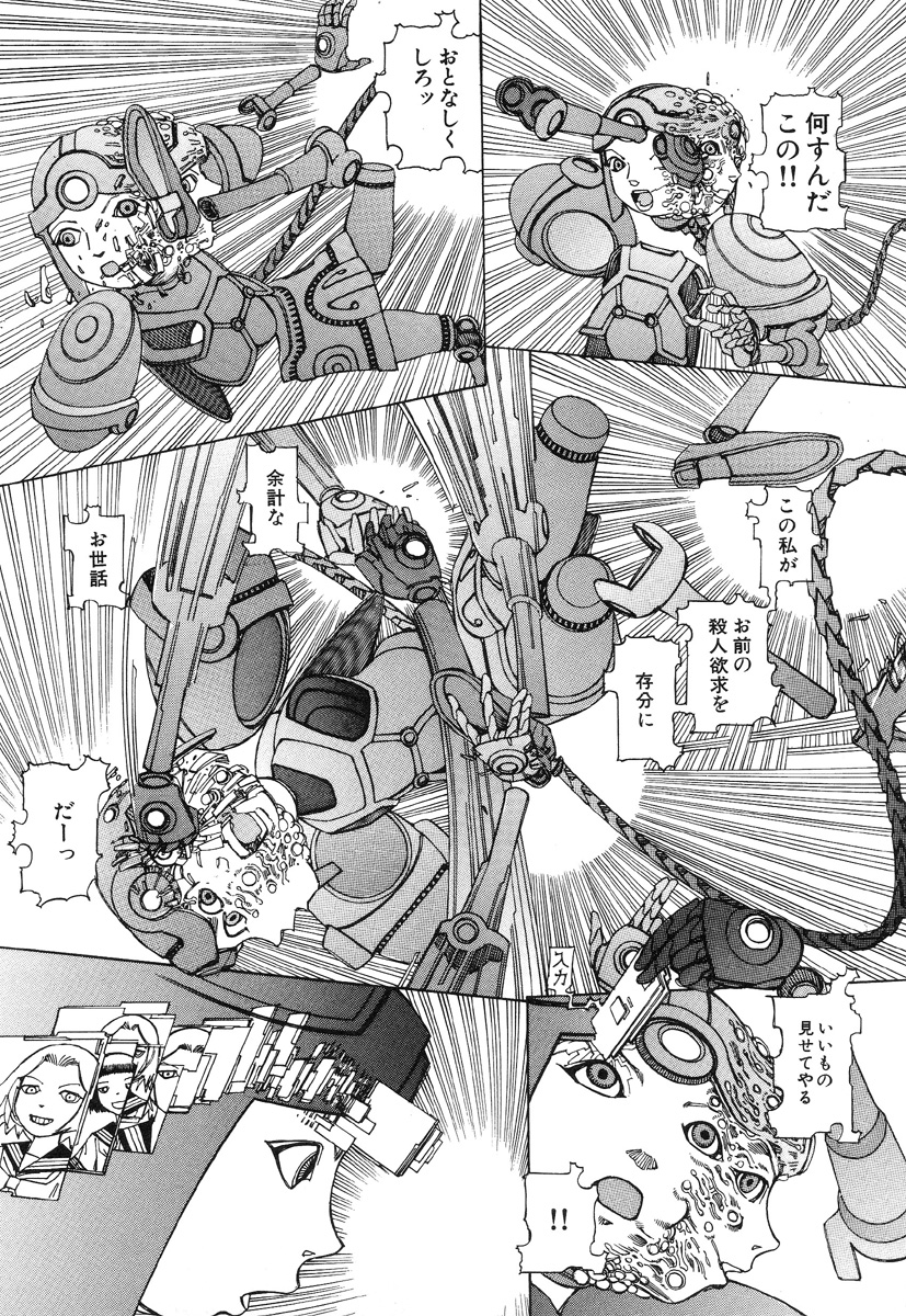 [駕籠真太郎] 六識転想アタラクシア