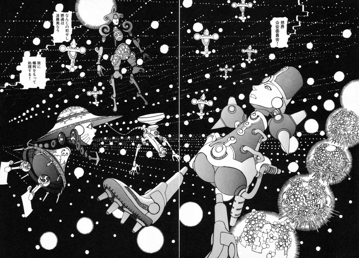 [駕籠真太郎] 六識転想アタラクシア