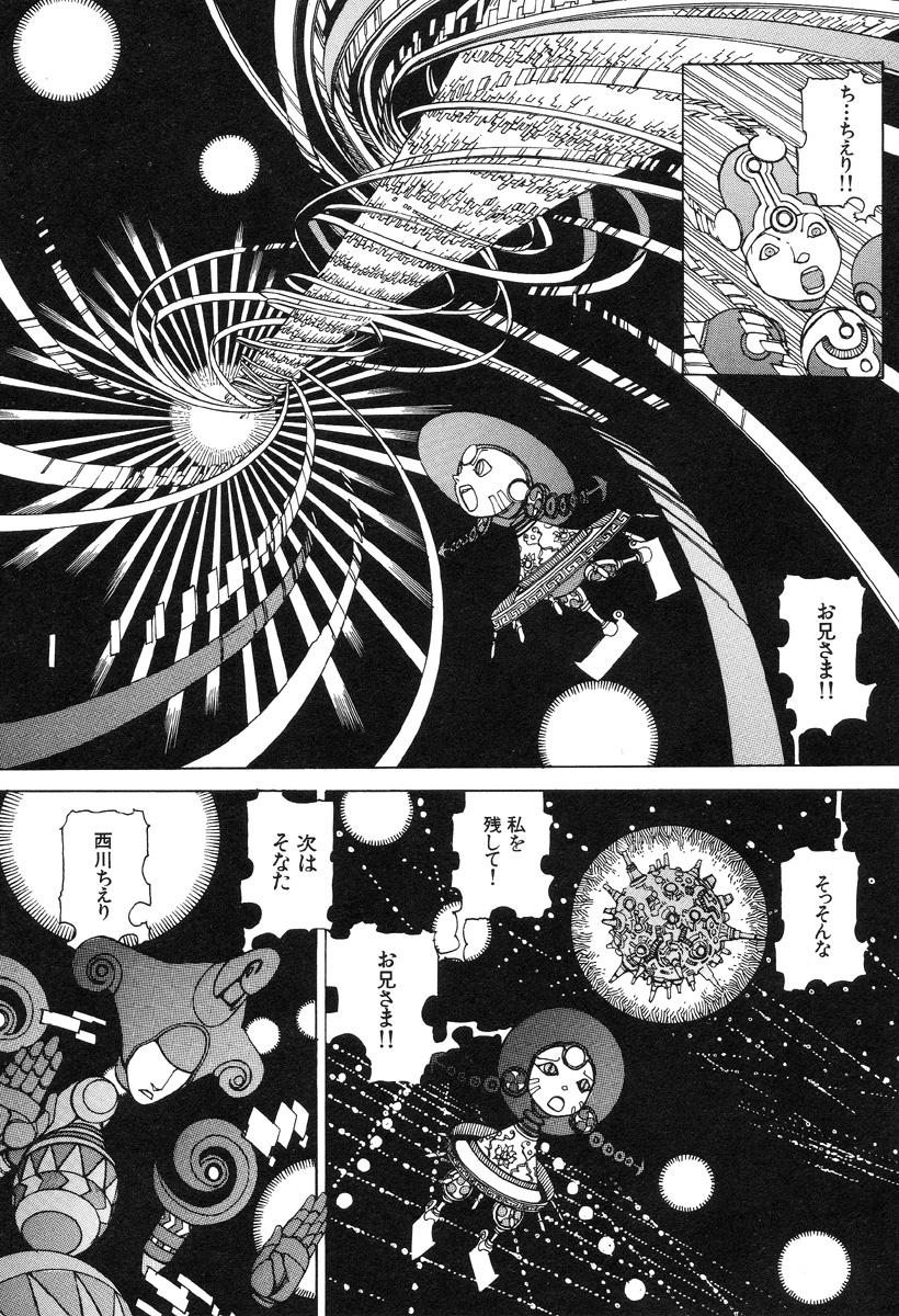 [駕籠真太郎] 六識転想アタラクシア