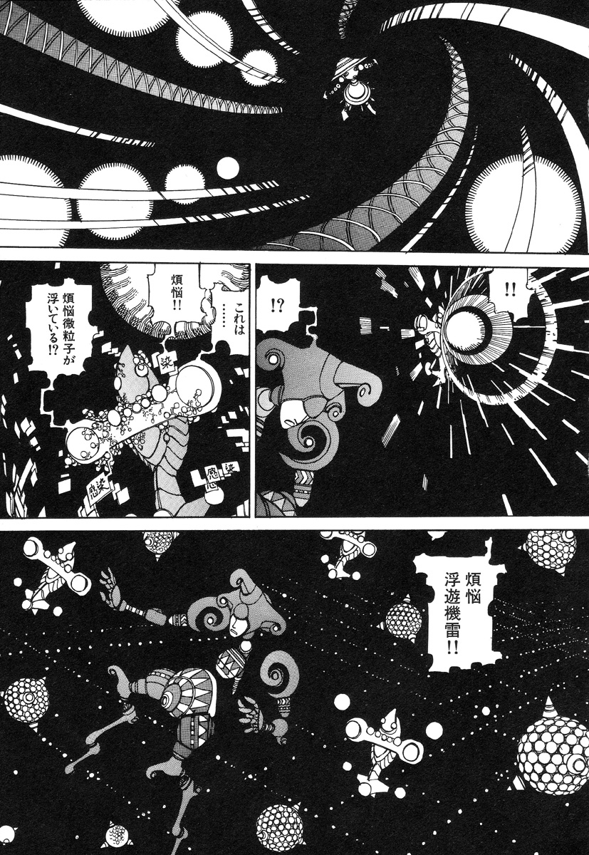 [駕籠真太郎] 六識転想アタラクシア