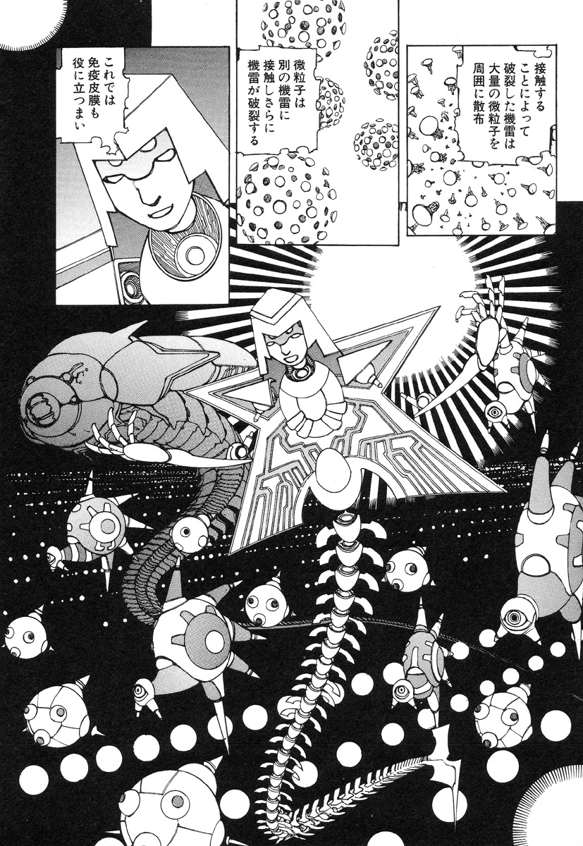 [駕籠真太郎] 六識転想アタラクシア