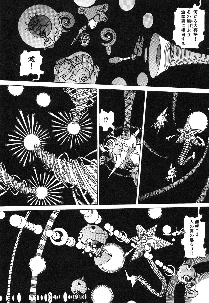 [駕籠真太郎] 六識転想アタラクシア