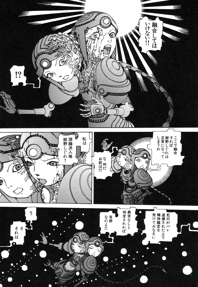 [駕籠真太郎] 六識転想アタラクシア