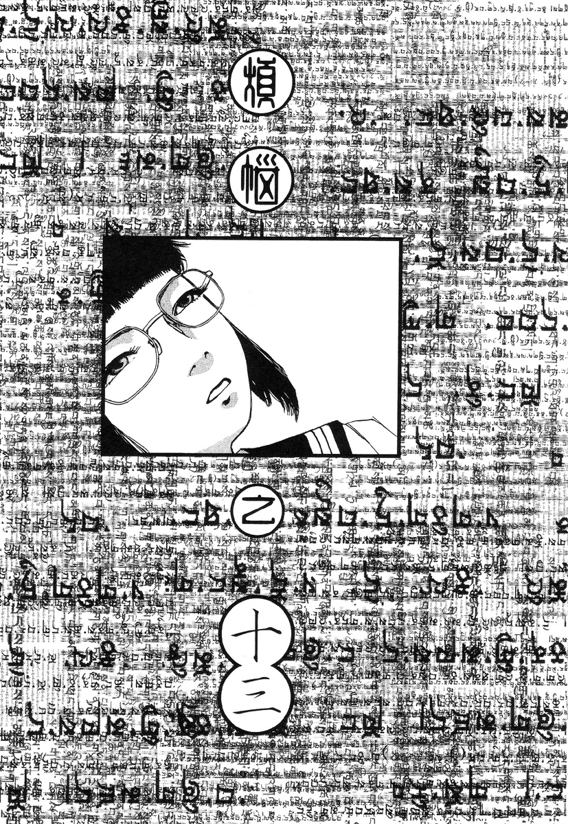 [駕籠真太郎] 六識転想アタラクシア